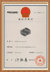 จีน Guangzhou Sonka Engineering Machinery Co., Ltd. รับรอง